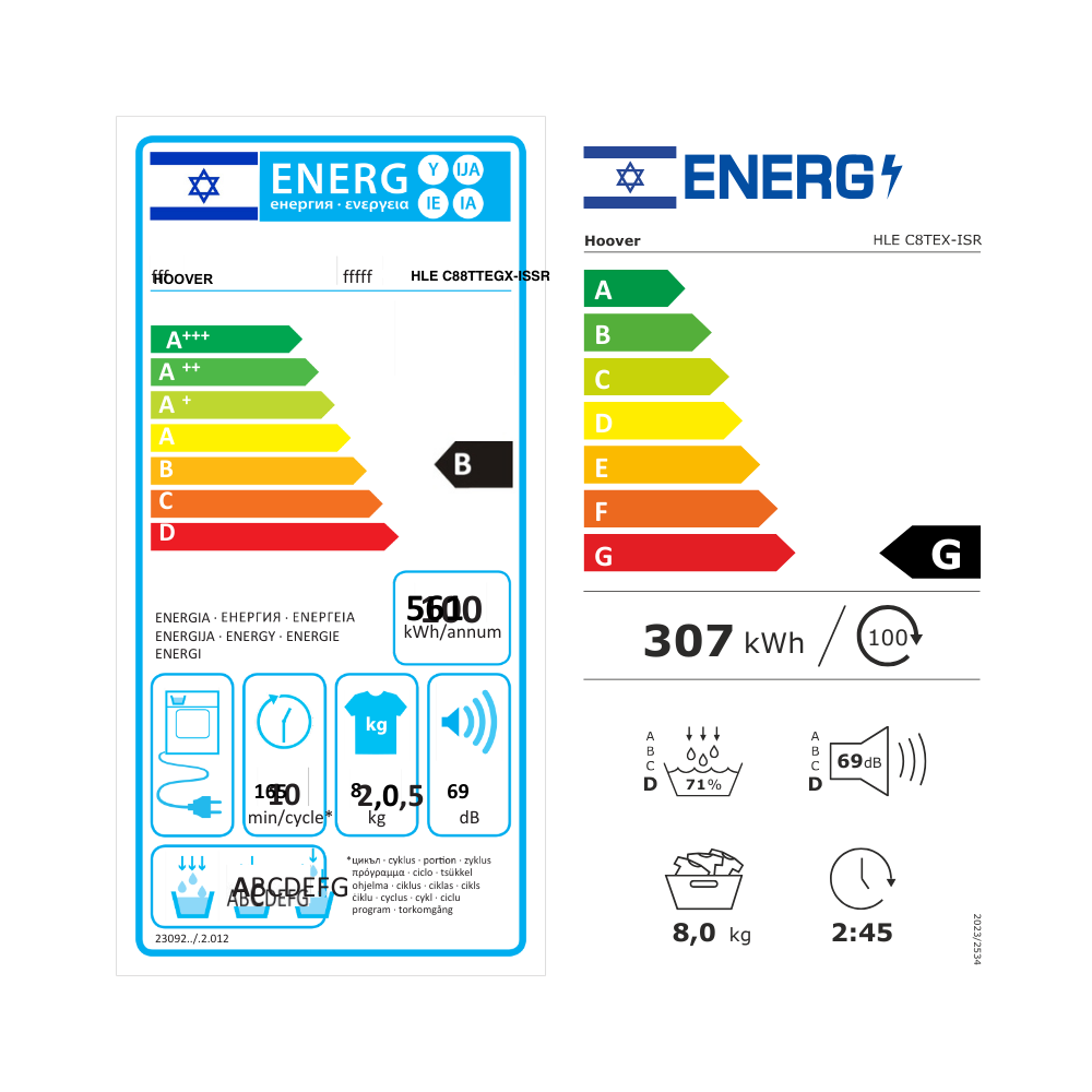 דירוג אנרגיה מייבש כביסה Hoover HLEC8TEXISR | ישראלי - G | אירופאי - B