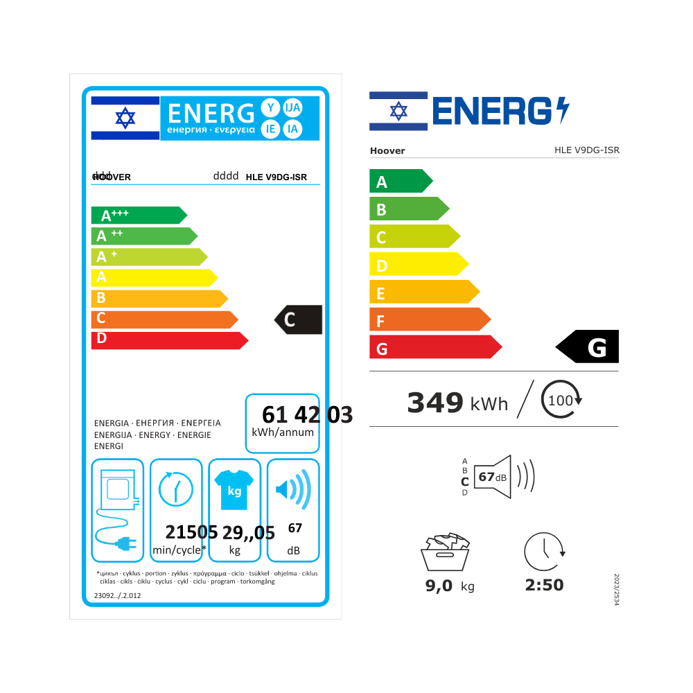 דירוג אנרגיה מייבש כביסה 9 ק"ג Hoover HLEV9DG | ישראלי - G | אירופאי - C