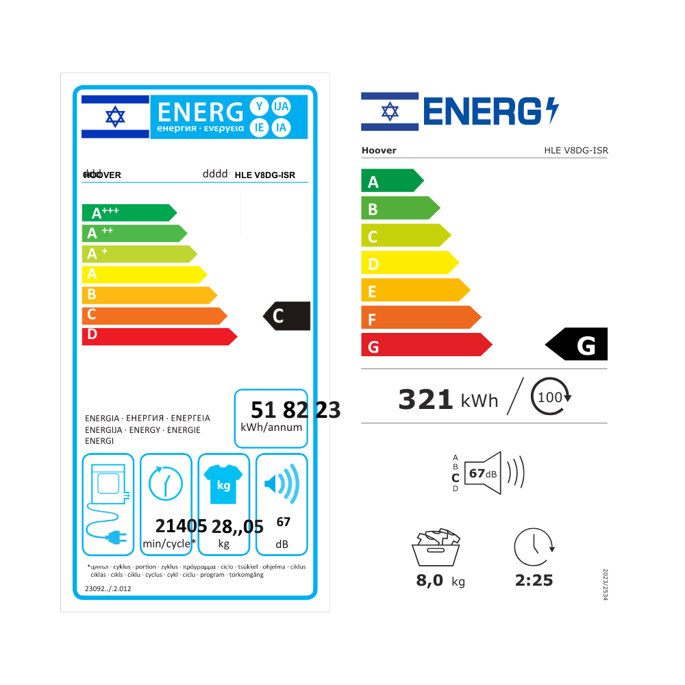 דירוג אנרגיה - מייבש כביסה שרשורי Hoover HLEV8DGISR | ישראלי - G | אירופאי - C