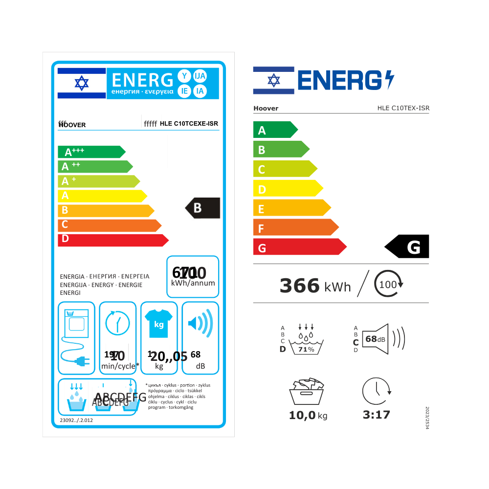 דירוג אנרגיה מייבש כביסה HOOVER - HLEC10TEXISR - ישראלי G | אירופאי B