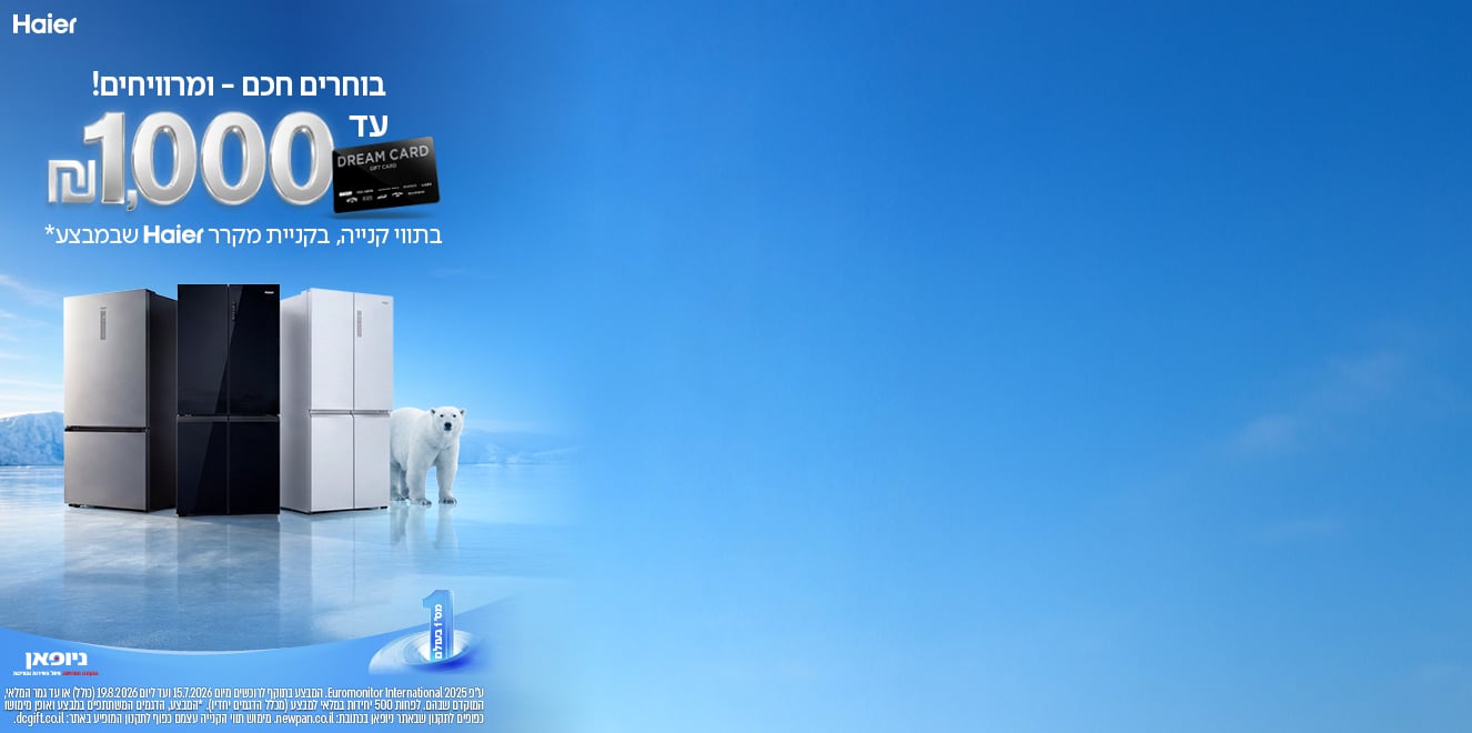 מבצע האייר