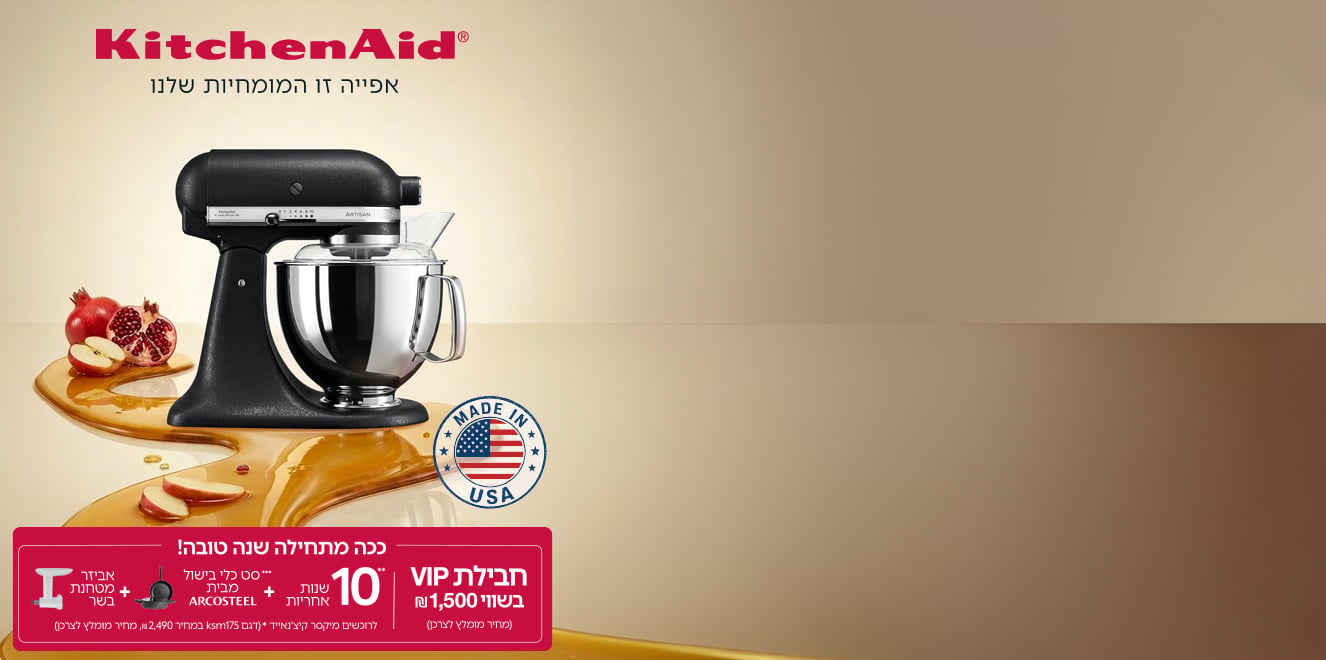 משדרגים את ארוחת החג