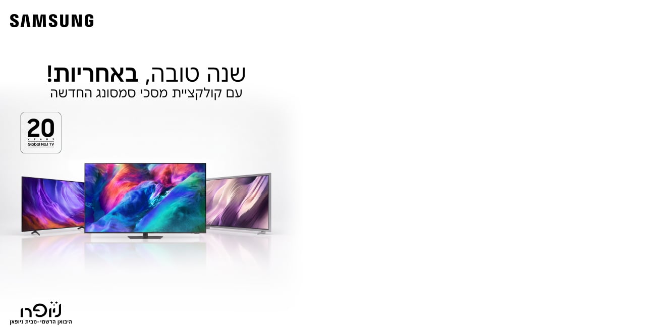 מבצע מסכים בסמסונג