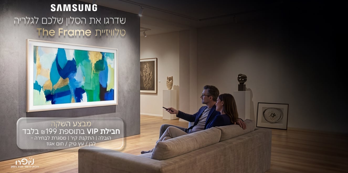 מבצע VIP בניופרו