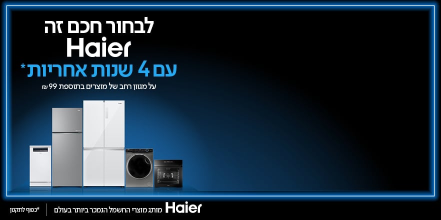 Haier, באחריות