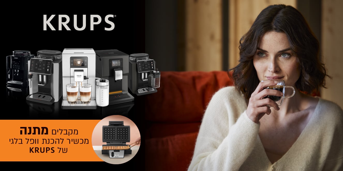 Krups, חוויית קפה מושלמת