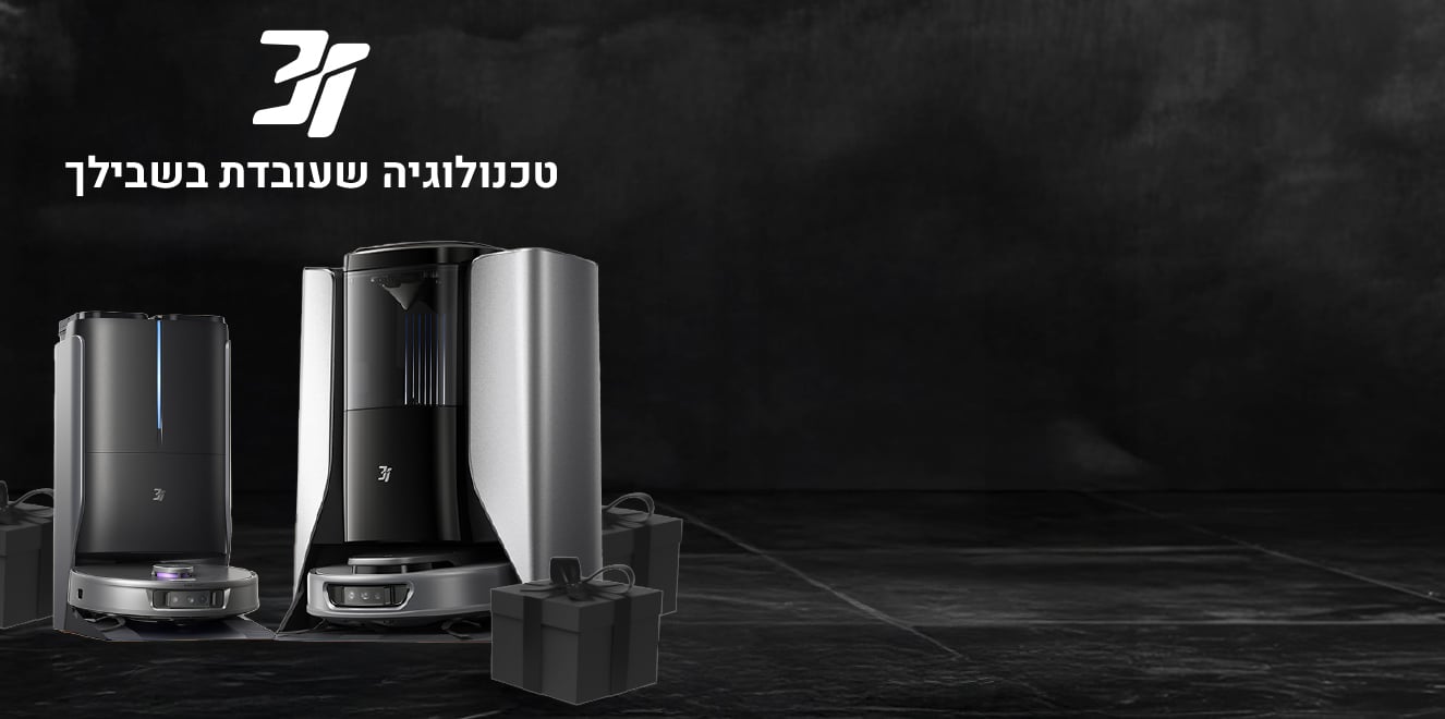 מתנה שווה ברכישת 3i!