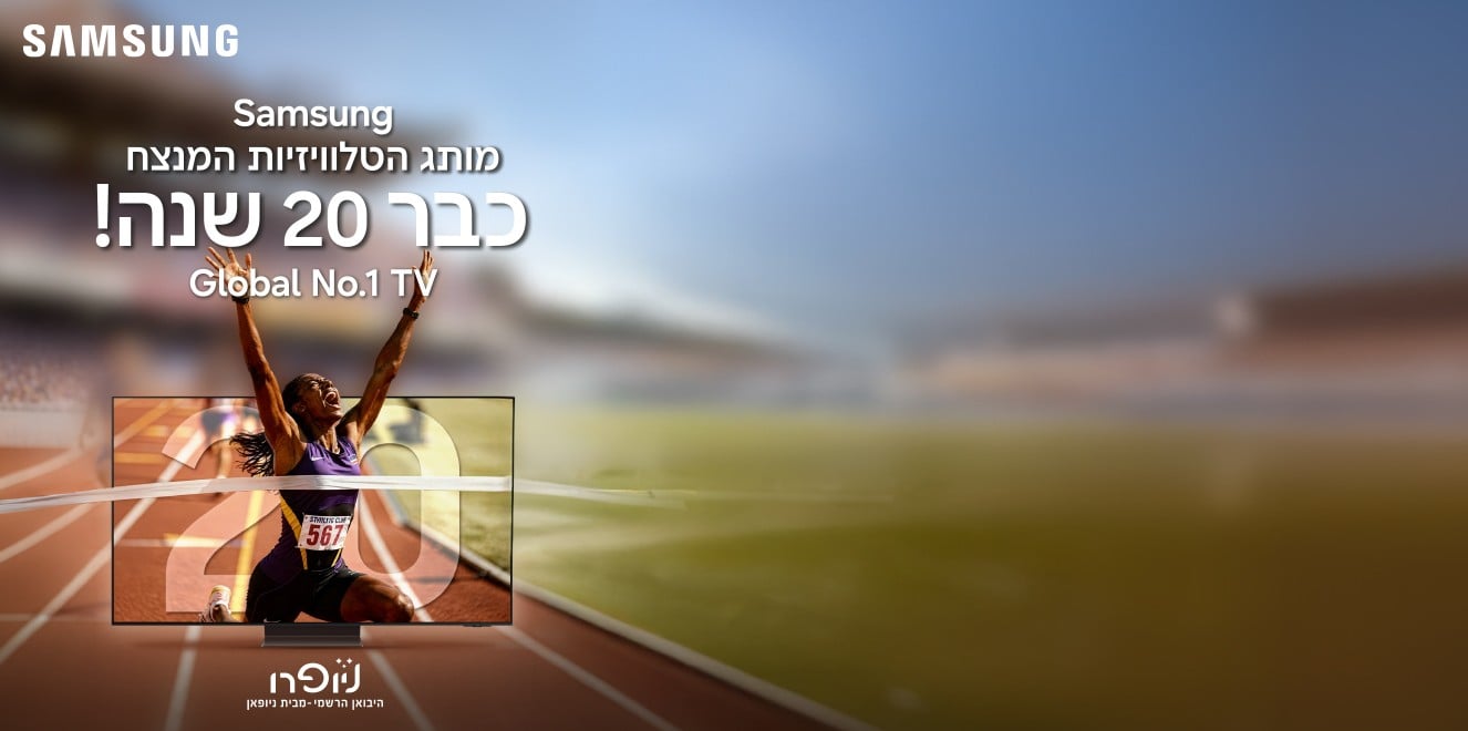 הדור הבא כבר כאן!