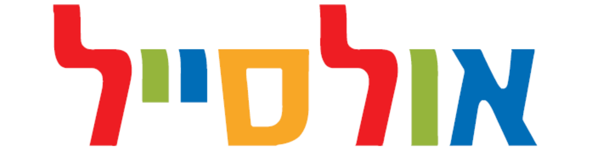 אולסייל