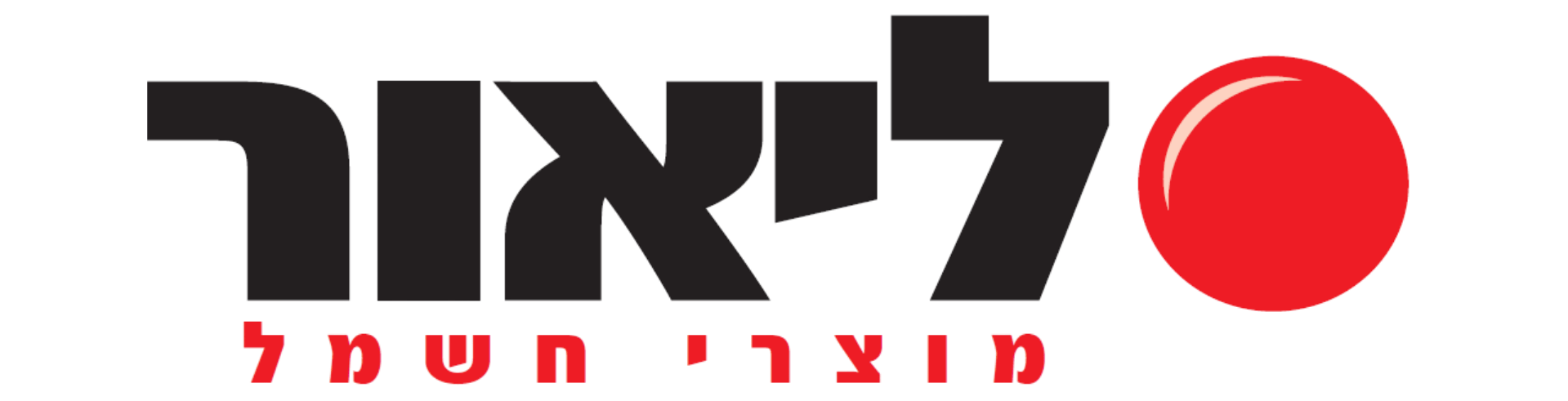 ליאור חשמל